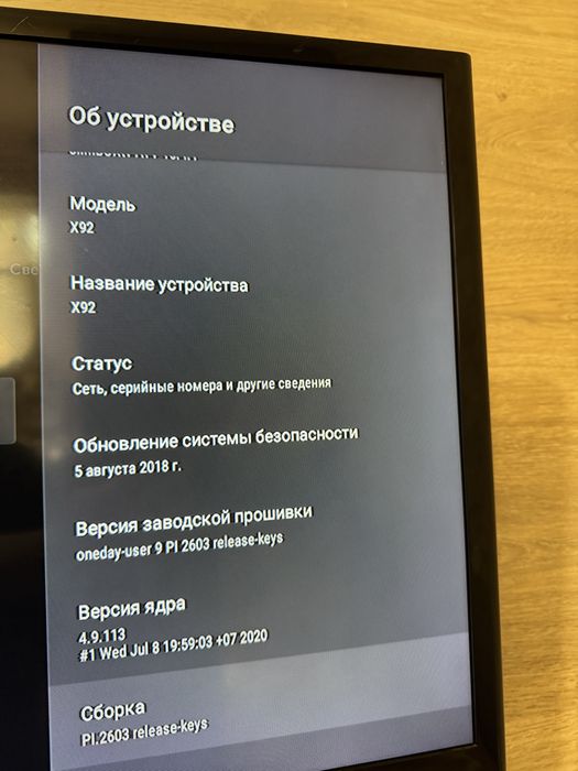 Smart TV приставка X92