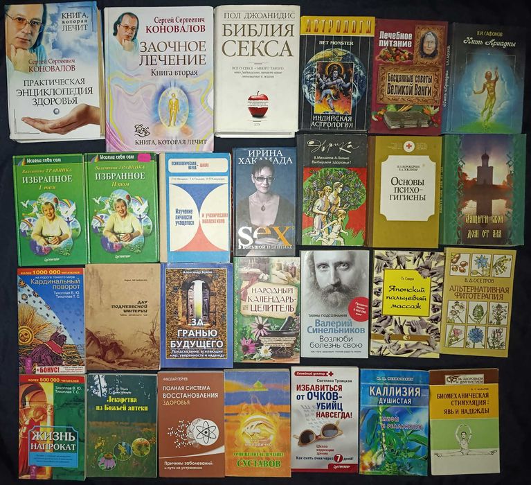 15.4=Подборка книг по саморазвитию, эзотерике и т.п. № 6