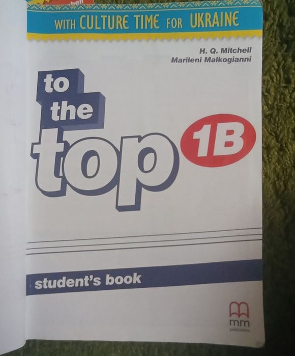 To the top 1A-1B підручники