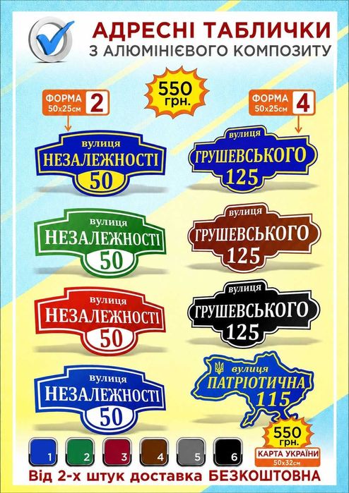 Адресні Таблички та Поштові Скриньки на ваш паркан, металева фрезерована з алюмінієвого композиту