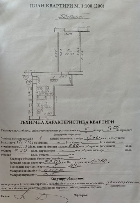 продаж 1но кім .квартири вул.Наукова