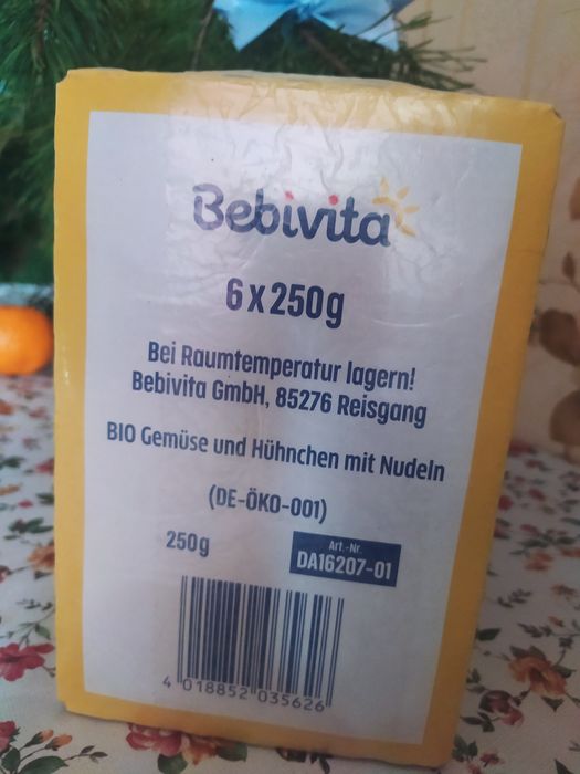 Детское овощное пюре