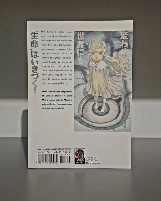 Манга Giganto Maxia / Гигантомахия (Kentaro Miura)
