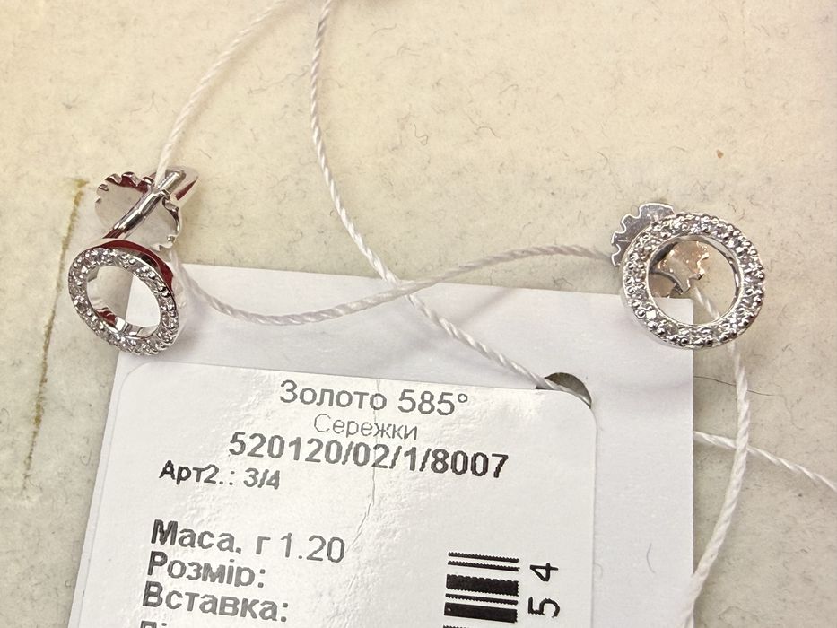 Золоті сережки пусети з діамантами 585 проби розпродаж
