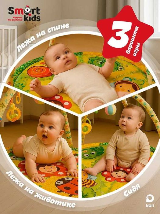 Коврик дитячий игровой с игрушками манеж детский Килимок дитячий килим