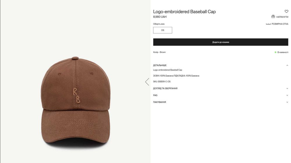 бейсболка RUSLAN BAGINSKIY Logo-embroidered Baseball Cap brown