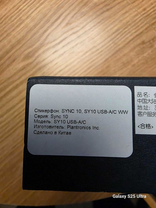 Poly Sync 10 USB-A USB-C Speakerphone, zestaw głośnomówiący i mikrofon