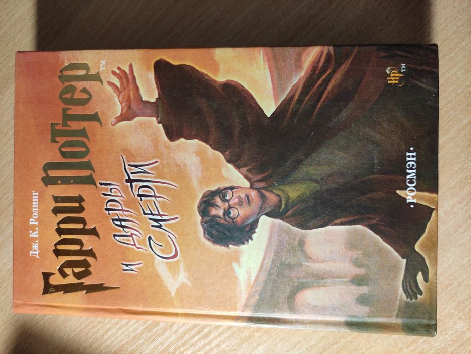 Книги Ролінг про Гаррі Поттера