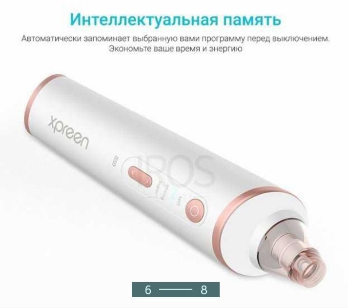 Вакуумный очиститель пор XPREEN 037