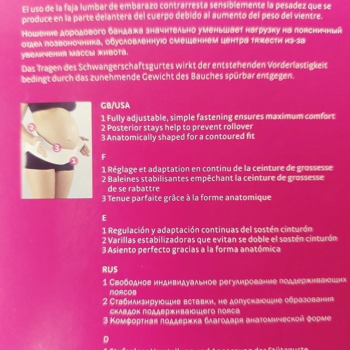 Бандаж допологовий  розмір I