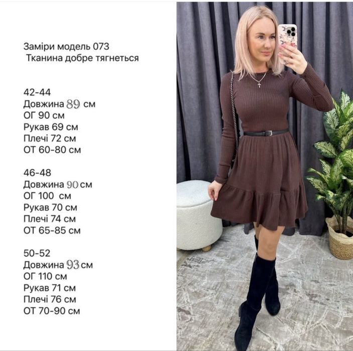 Продам плаття нове осінь-зима