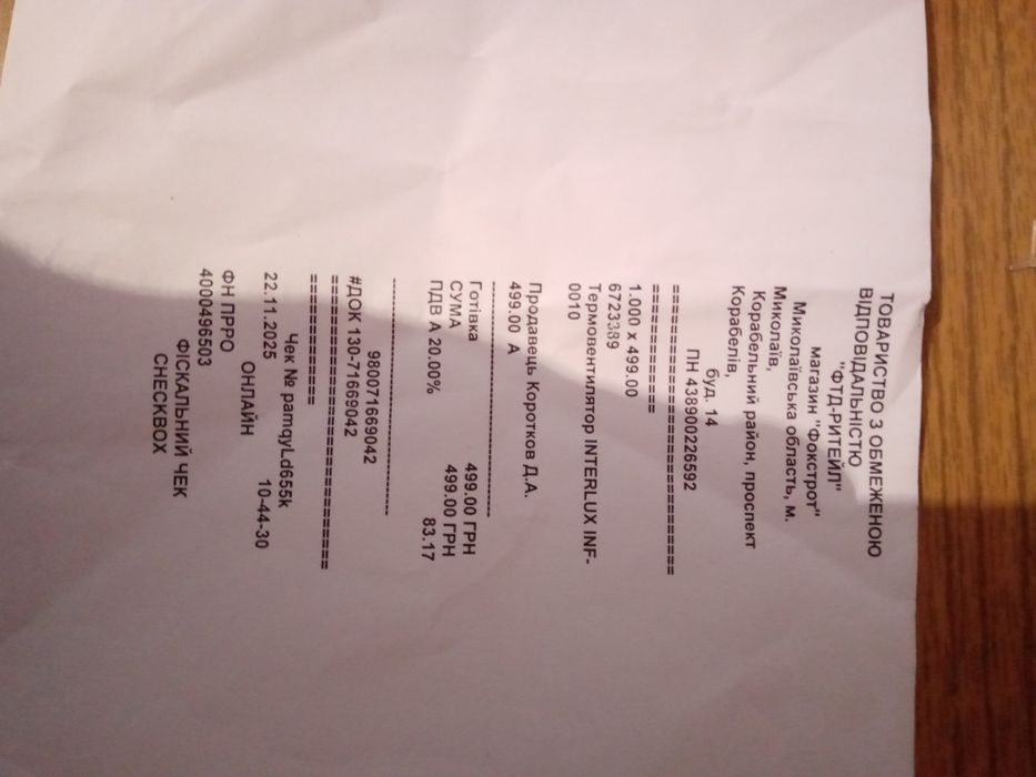 Тепловентилятор 2000ват