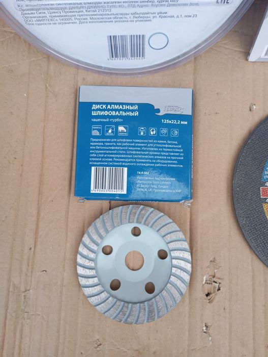 Продам диски отрезные и шлифовальные алмазные по бетону