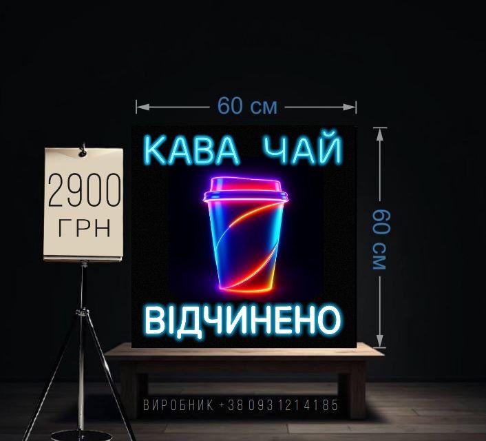 Неоновий напис, кава, відчинено, фастфуд, для кафе, неонова чашка