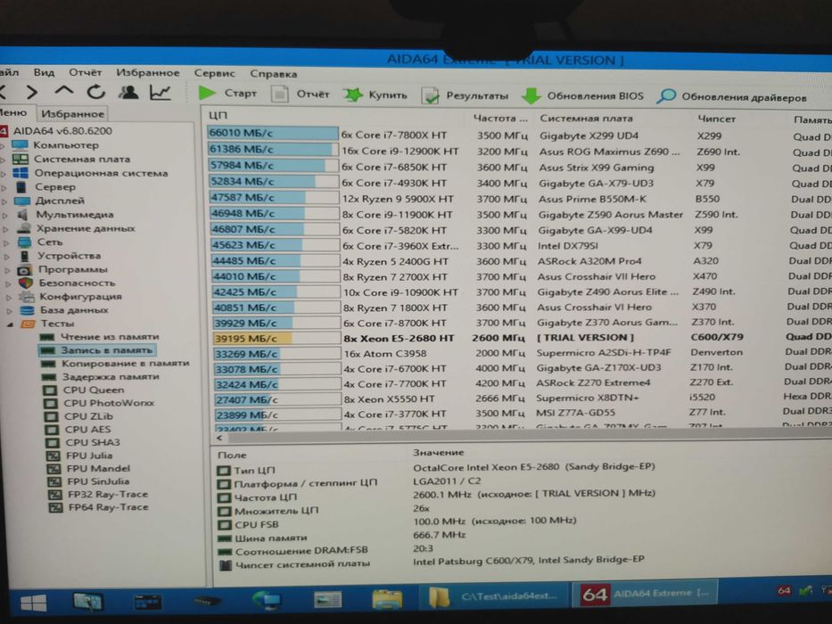 Материнська плата Lenovo (socket 2011) + Xeon E5-2680 (8я/16п) + 32 Gb