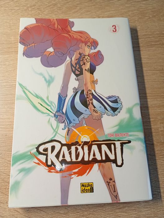 Т. Валенте. Радиант. Том 3