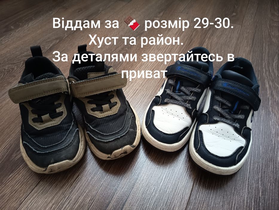 Взуття, взуття...