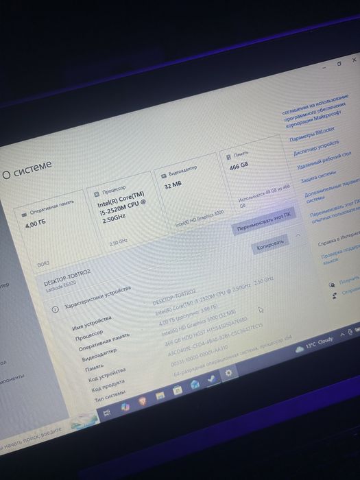 Игровой Ноутбук Dell Latitude E6320