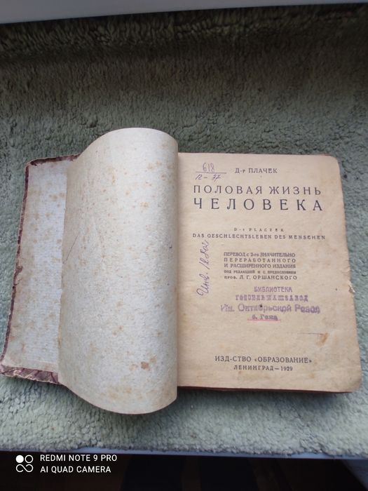 Антикварная книга