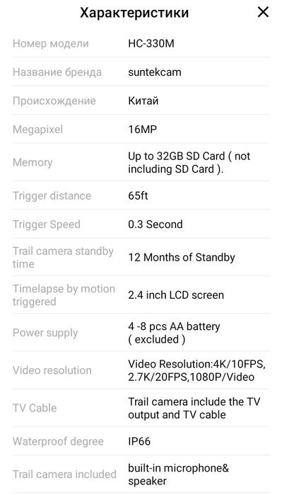 Камера уличная 2G HC 330M 1080Р