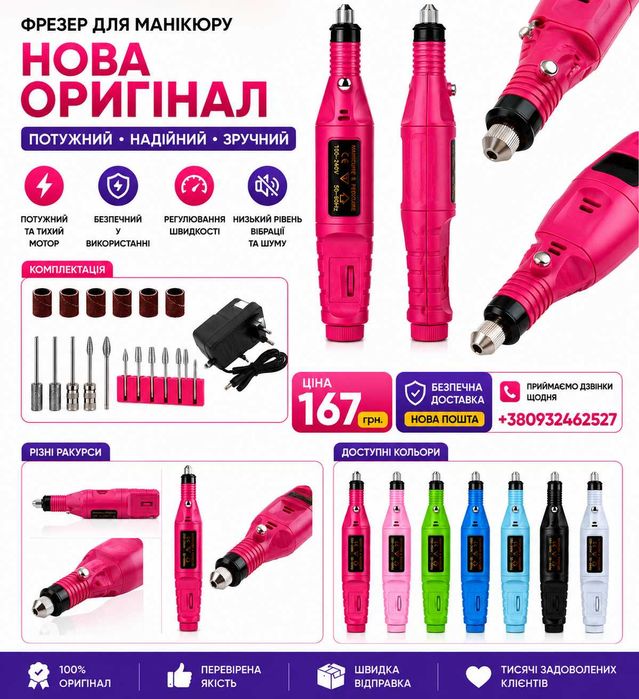 Фрезер для манікюру та педикюру 6 в 1 VARIABLE SPEED ROTARY