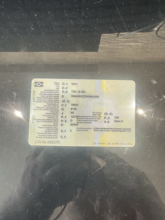 Продам MAN TGX 18.460