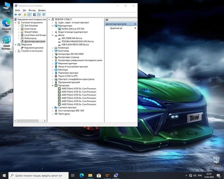 ПК FX-6ядер*16GB*GTX 950GB*ssd+hdd