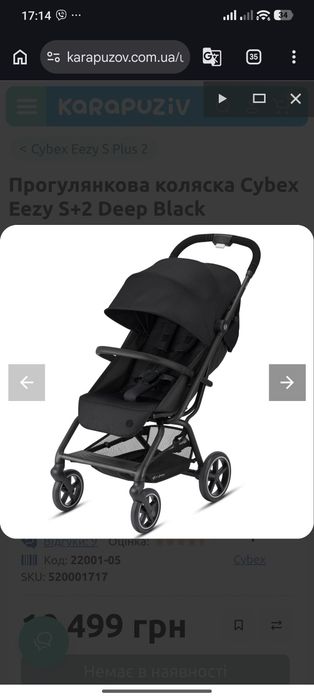 Коляска прогулянкова Cybex Beezy