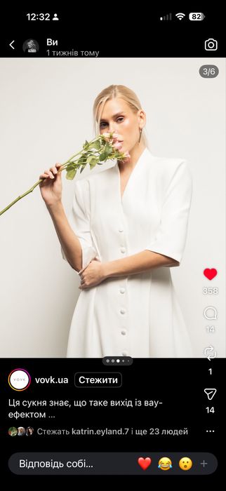 Сукня білого кольору VOVK