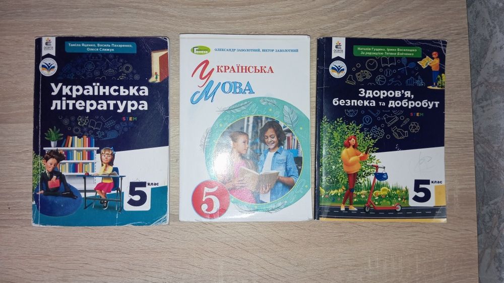 Книгі 5 клас заболотний