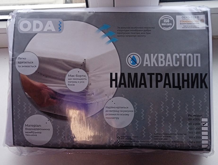 Наматрасник ODA аквастоп водонепроникний новий
