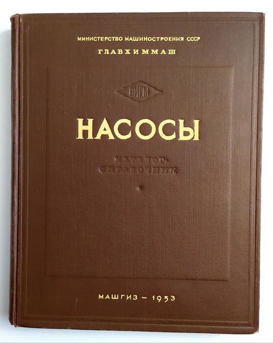 НАСОСЫ Каталог справочник руководство инструкция эксплуатации насосная
