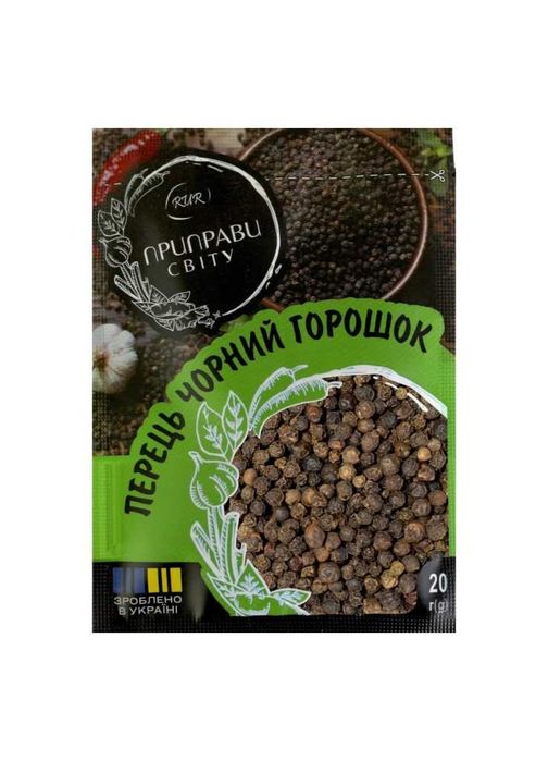 Перець чорний горошок пакет саше 20 г ТМ Приправи Світу