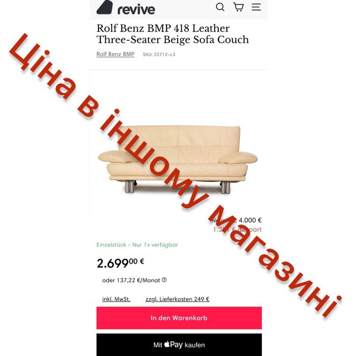 Кожаное, шкіряне крісло "Rolf benz"