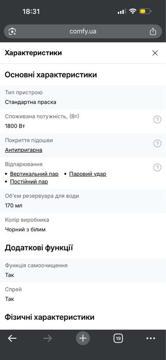 Парова Праска Grunhelm EI8817AG
