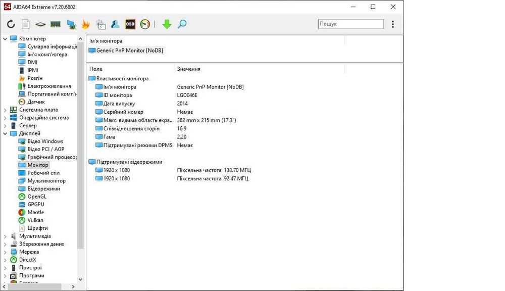 17.3 Ігровий ноутбук HP 470 g4