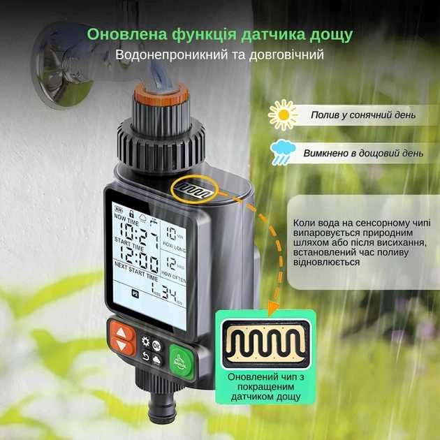 Таймер для поливу саду огорода автоматичний Water Timer X-344 / Крапельний полив