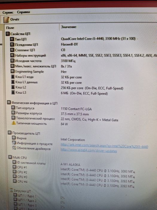 Intel i5-4440 3.1-3.3Ghz/8gb/Материнка Бистрий комплект 4ядра для ПК