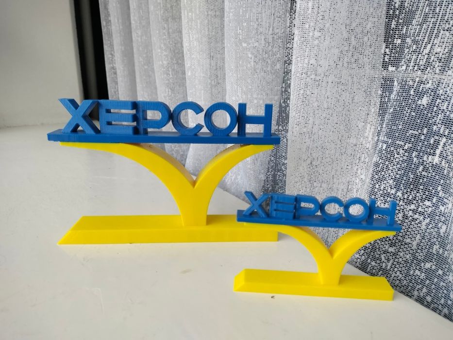 Сувенірна Стела "Херсон"