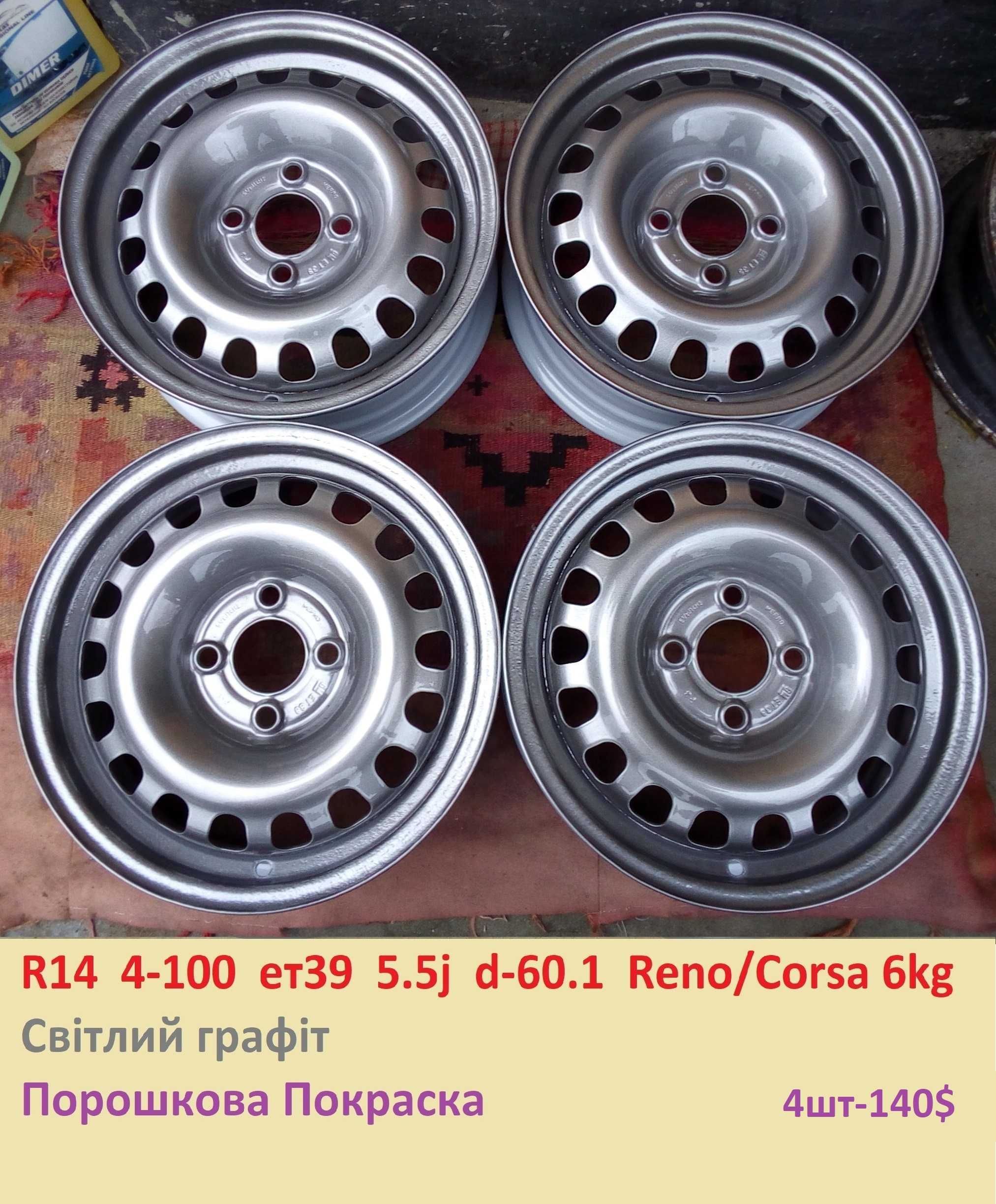 Диски Р14 4*100 ет45 5,5j d-56,6 Авео: 400 грн. - Диски Київ на Olx