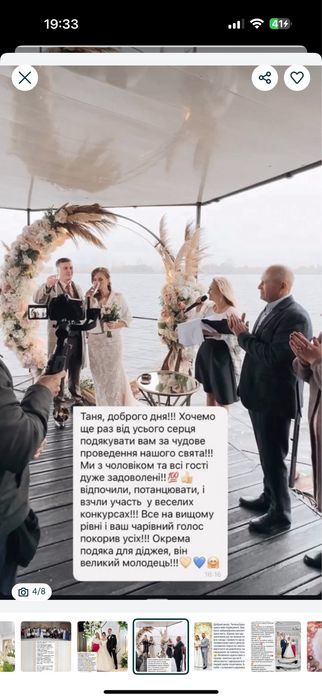 Ведуча, Співачка, Жива музика, Діджей DJ