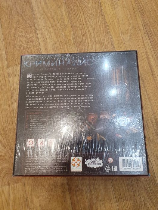 Игра настольная Криминалист.