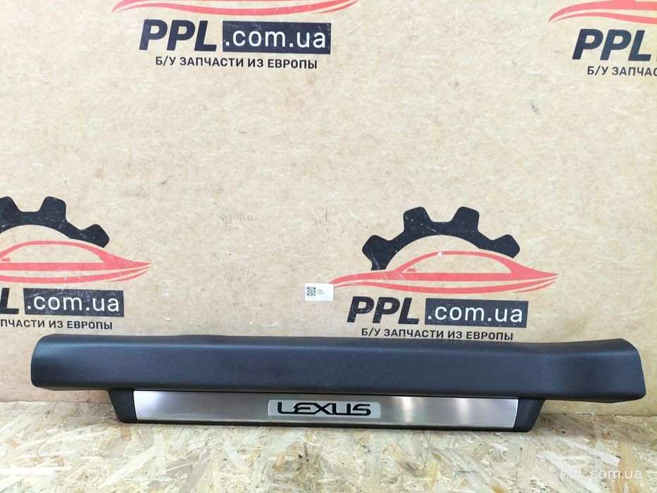 Lexus GS IV 2011-2020 Накладка порога передняя правая 67910-30070