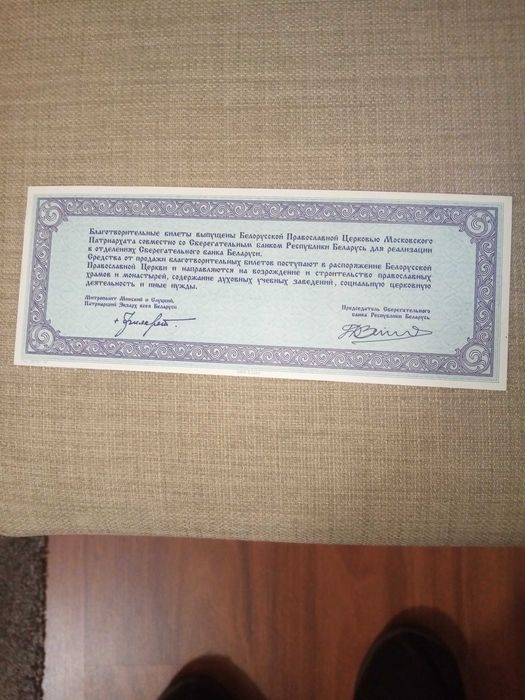 RUSSIA 14 NOTAS 3 da U.R.R.S. já extinta 9 Novas - NÃO CIRCULADAS 5 BC