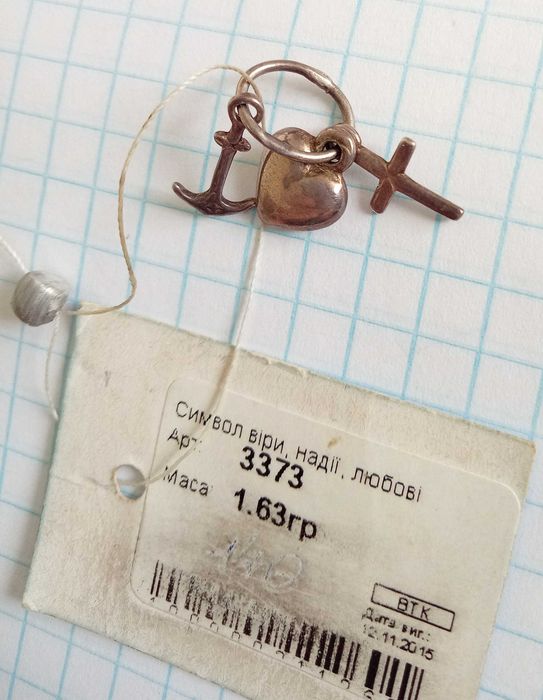 Кулон підвіска "Віра Надія Любов" Срібло 925 проба
