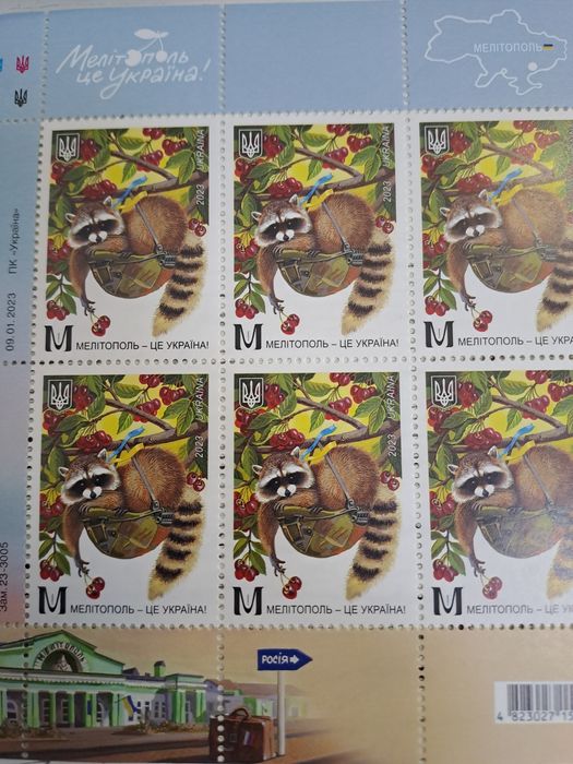 Марки Мелітополь це Україна