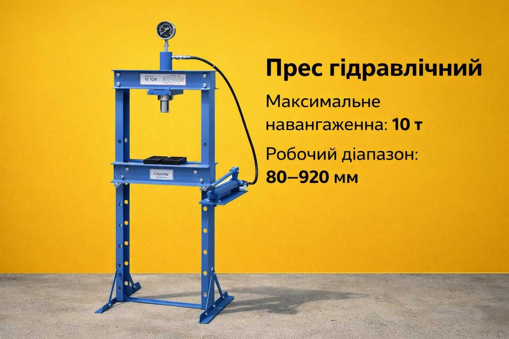 Пресс гидравлический Revov 10Т ‼️ прес гідравлічний з манометром напольный автосервис гараж мастерская ремонт підшипників