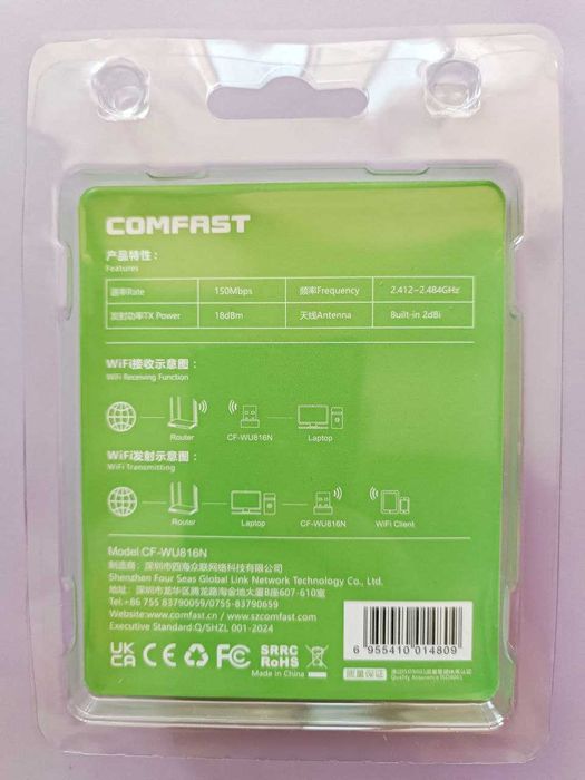 Comfast CF-WU816N – WiFi адаптер 2.4 ГГц, драйвери не потрібні