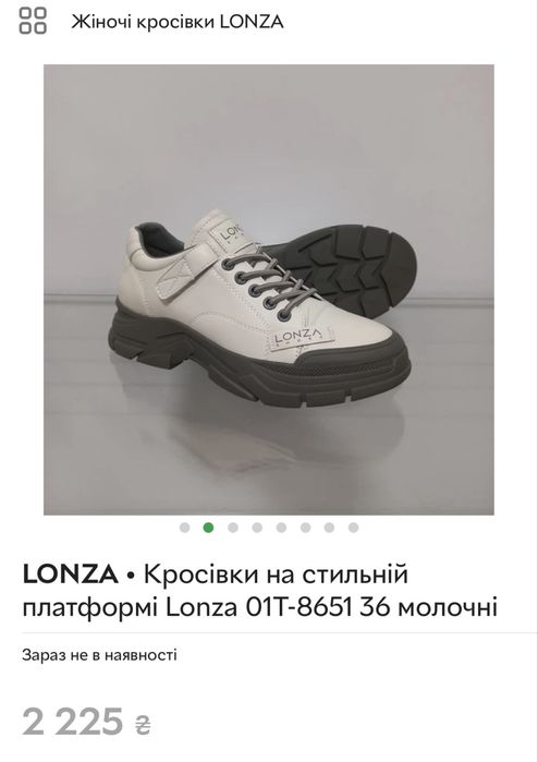 Шкіряні кросівки lonza, снікерси lonza
