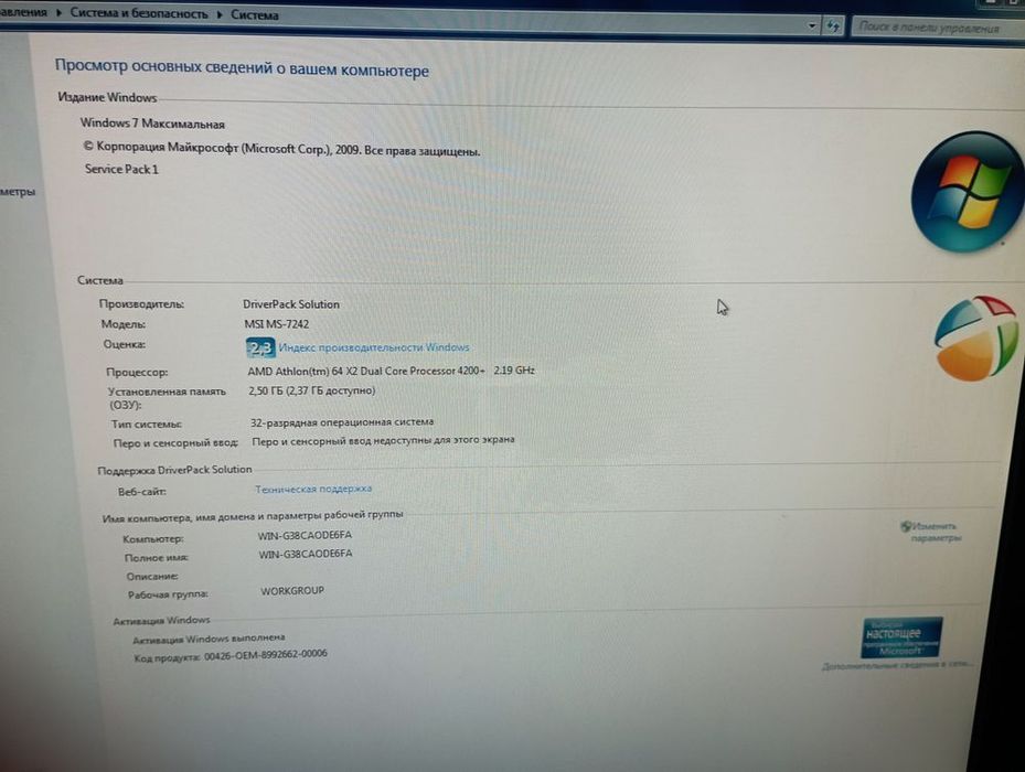 Продам системный блок!